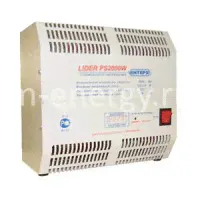 Стабилизатор напряжения переменного тока PS2000W-30 Lider