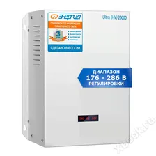 Стабилизатор напряжения Энергия Ultra 20000 (HV) Е0101-0136 в Москве