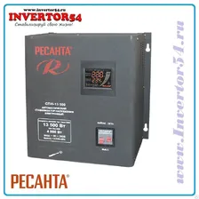 Однофазный цифровой стабилизатор пониженного напряжения СПН-13500